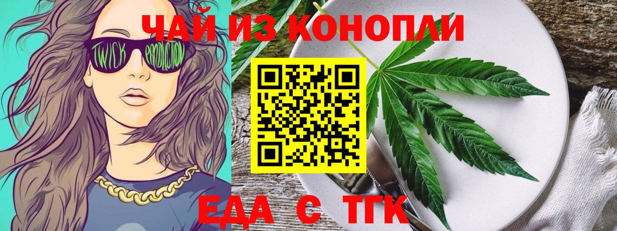 Буйнакск  Еда ТГК конопля  Вход с VPN 