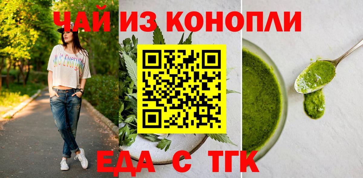 Печенье с ТГК марихуана Буйнакск