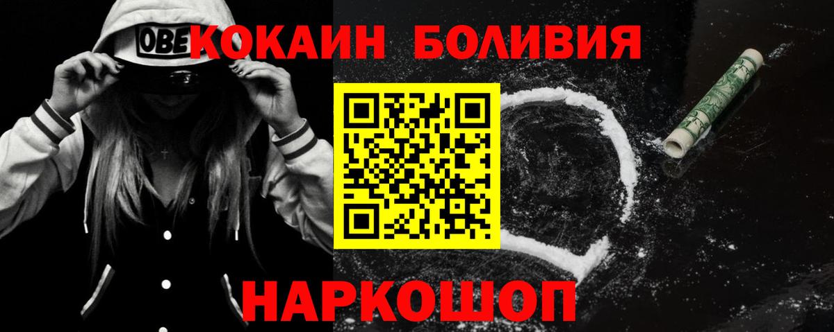 Буйнакск  Cocaine  Вход с VPN  COCAIN VHQ  КОКАИН 97% 