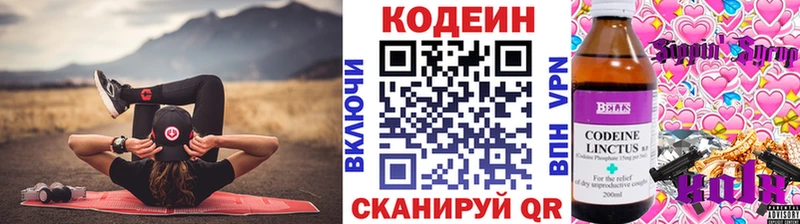 купить наркотики цена Буйнакск OMG как зайти Codein напиток Lean (лин)