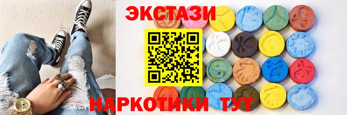 Экстази MDMA Буйнакск