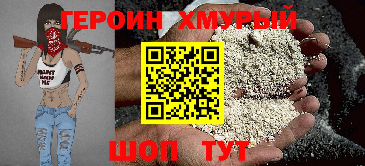 ГЕРОИН  Вход с VPN  Буйнакск  ГЕРОИН Heroin 