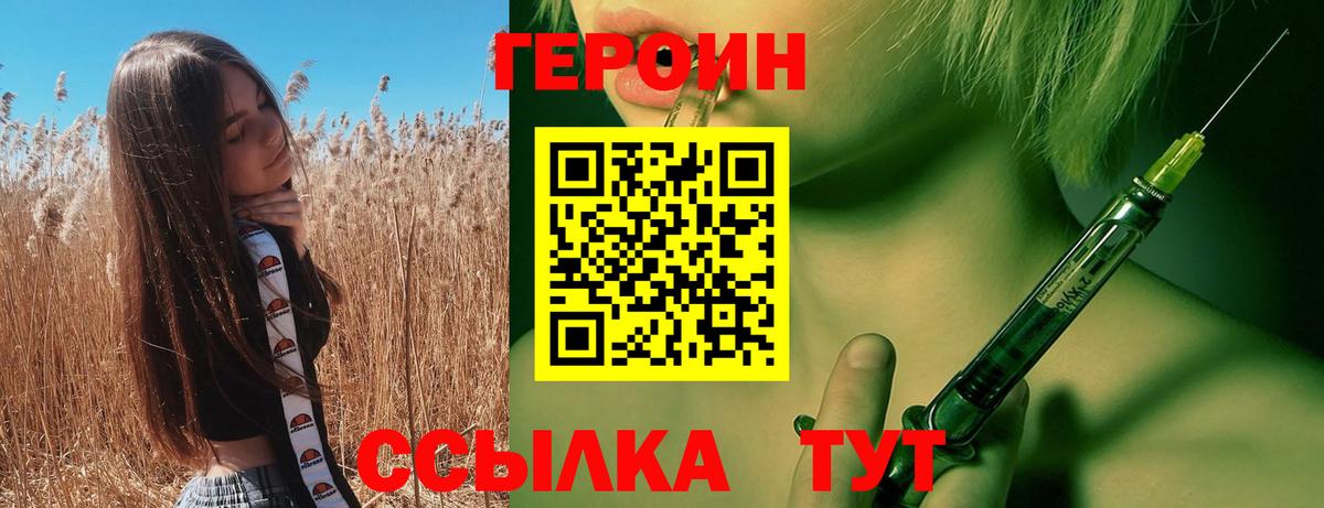 ГЕРОИН герыч Буйнакск