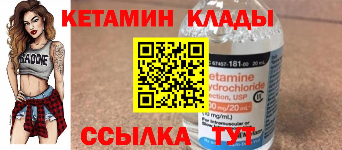 КЕТАМИН VHQ  ОМГ ОМГ маркетплейс  Буйнакск  Вход с VPN 
