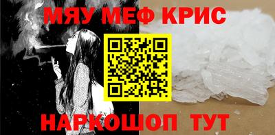 мефедрон мука Мариинск
