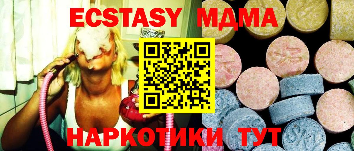 MDMA crystal Буйнакск
