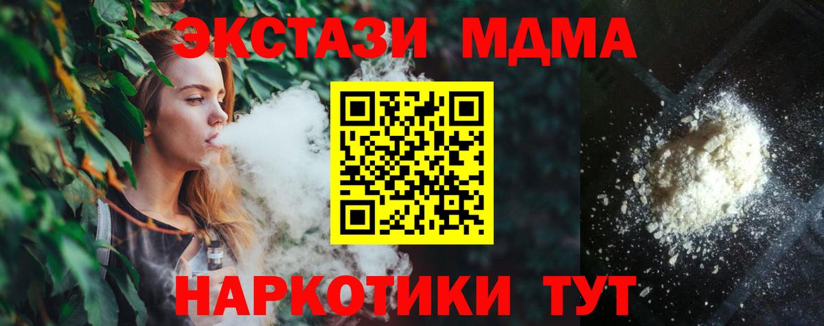 МДМА Molly  MDMA Molly  Буйнакск  Вход с VPN 