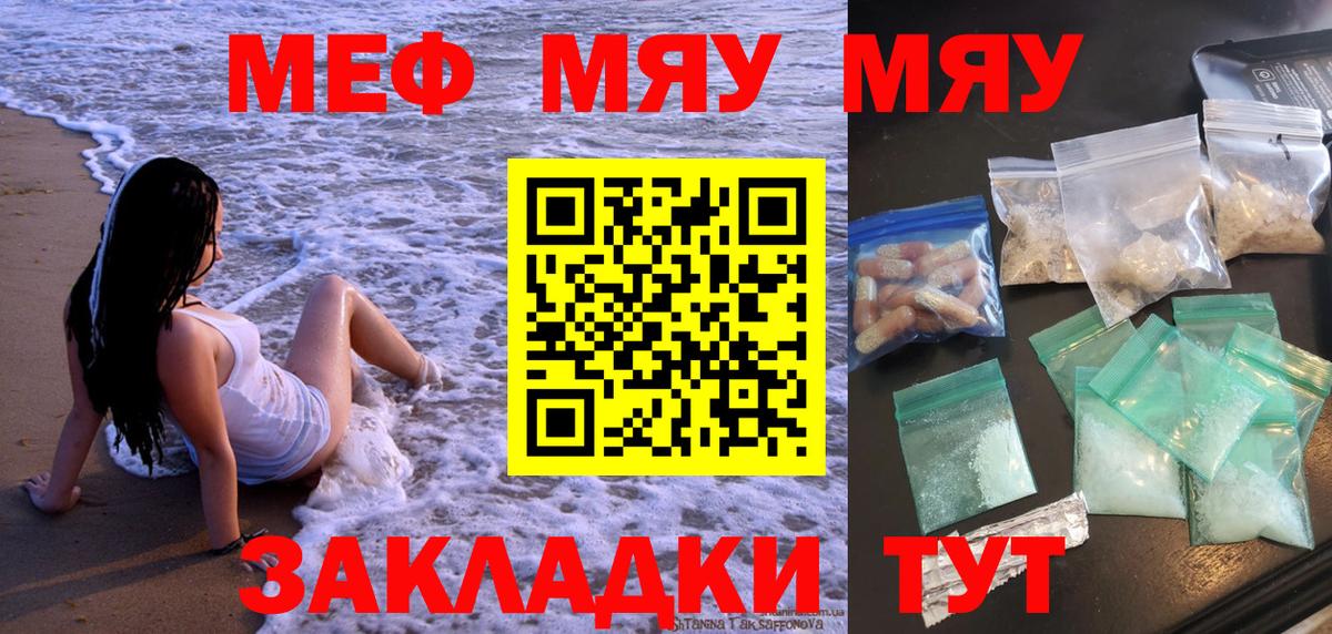 МЕФ мука Буйнакск