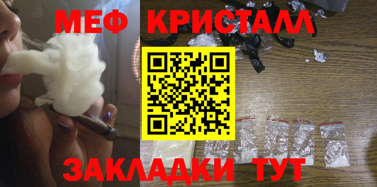 Меф мяу мяу  МЕФ  МЕФ мука  Буйнакск  Вход с VPN 