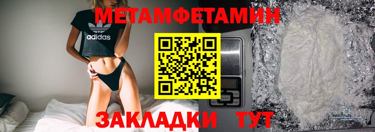 Буйнакск  МЕТАМФЕТАМИН пудра  Вход с VPN 