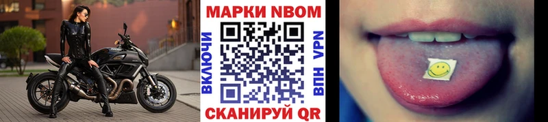 Марки N-bome 1500мкг купить цена Буйнакск