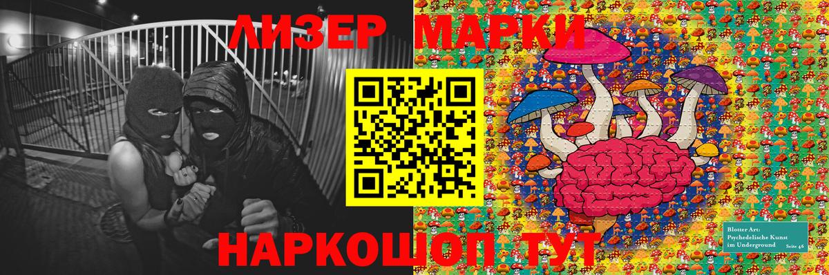 Наркотические марки 1,8мг Буйнакск