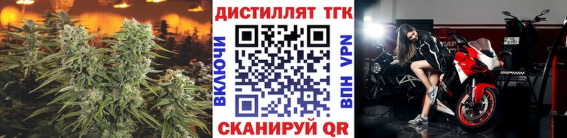 ТГК вейп с тгк  закладки  Буйнакск 