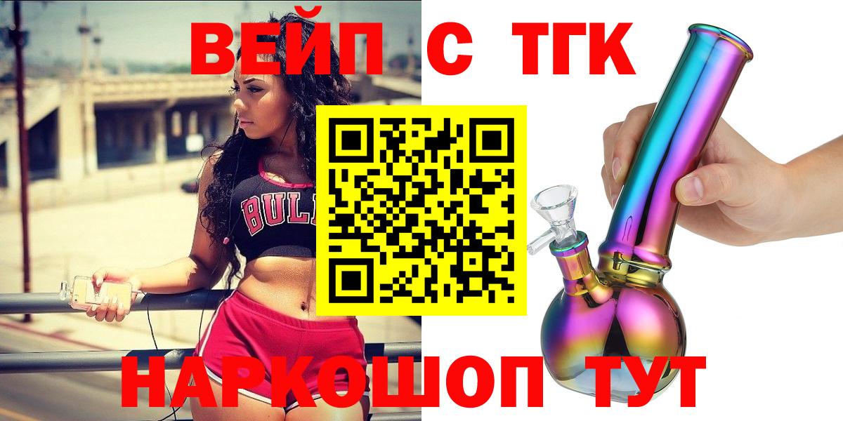 Дистиллят ТГК THC oil Буйнакск